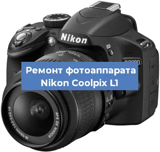 Замена зеркала на фотоаппарате Nikon Coolpix L1 в Волгограде
